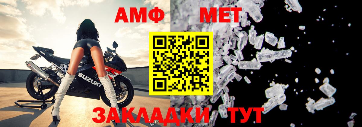 АМФЕТАМИН VHQ  Вход с VPN  АМФЕТАМИН  Волгоград 