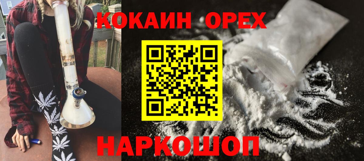 Кокаин Эквадор  Вход с VPN  Волгоград 