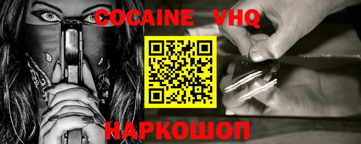 Cocaine Fish Scale Волгоград