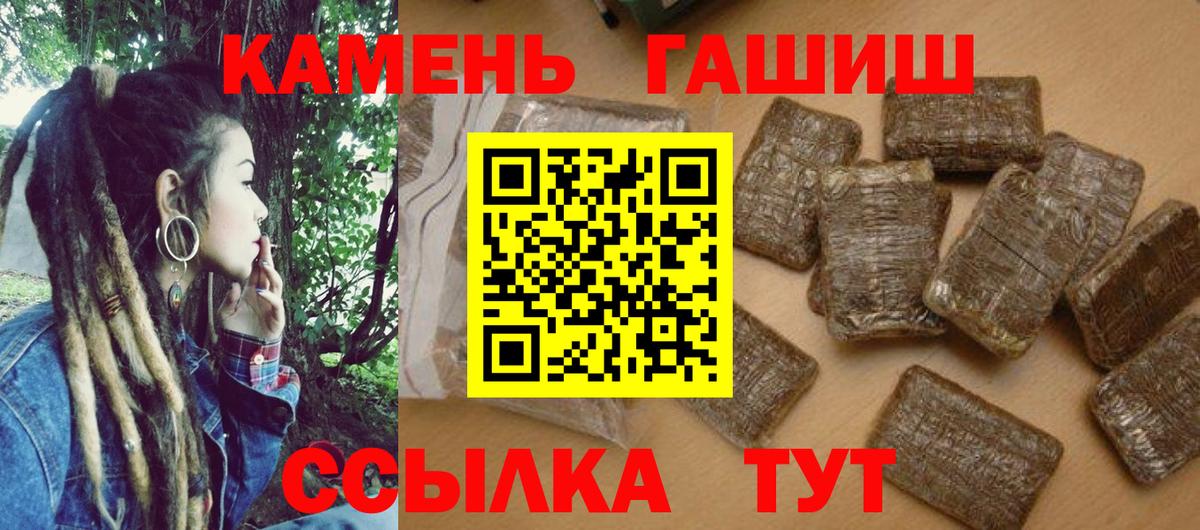 ГАШ AMNESIA HAZE  ГАШ  закладки  Вход с VPN  Гашиш hashish  Волгоград 
