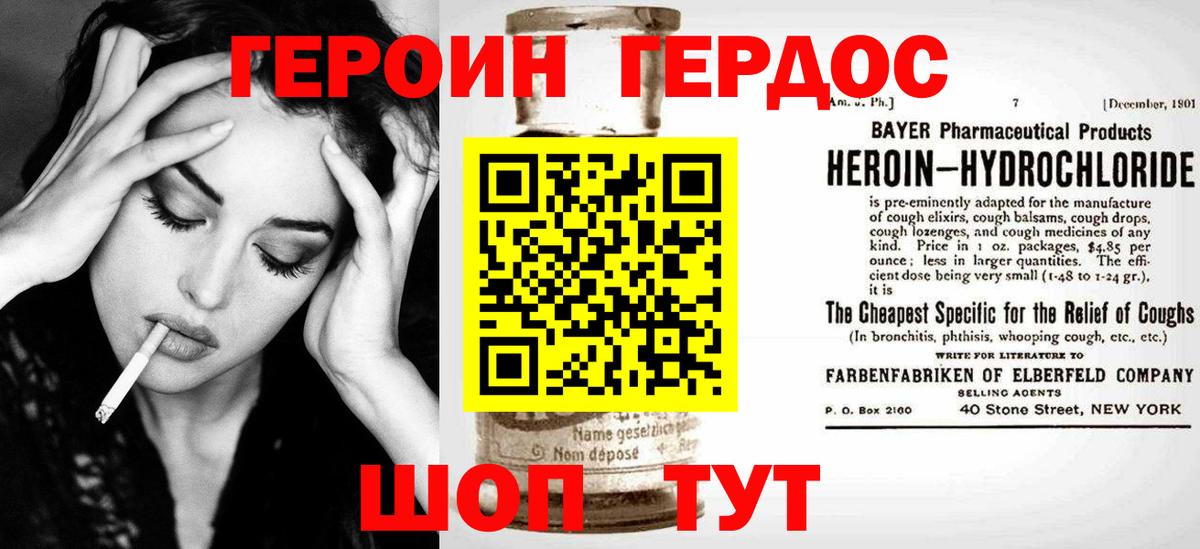 Героин хмурый  Вход с VPN  ГЕРОИН  Волгоград 
