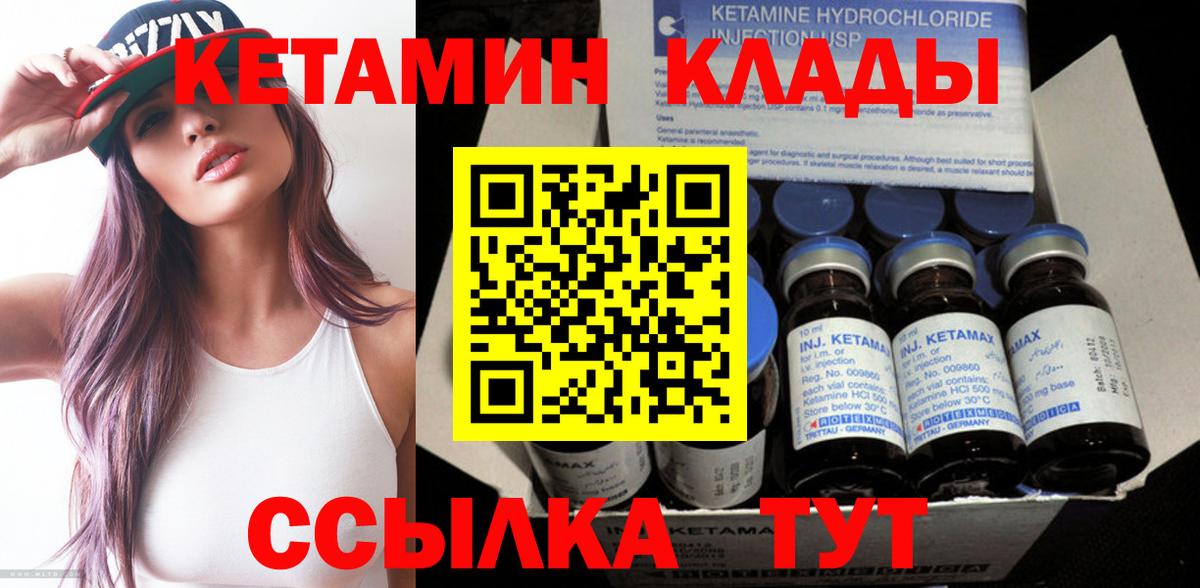 Волгоград  OMG зеркало  Вход с VPN  КЕТАМИН ketamine 