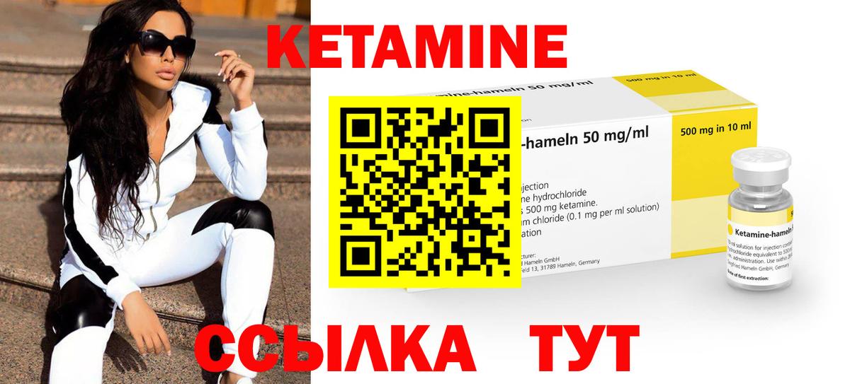 Кетамин VHQ Волгоград