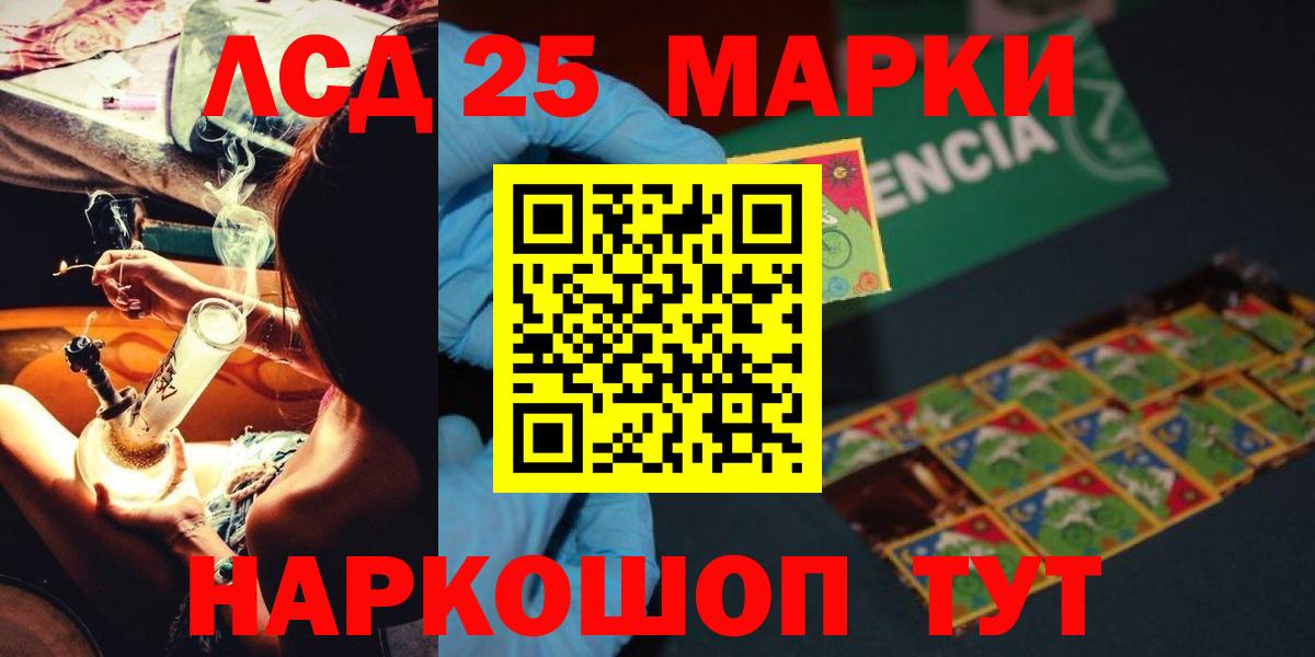 Лсд 25 экстази  ЛСД экстази кислота  Волгоград  Вход с VPN  LSD-25 экстази ecstasy 