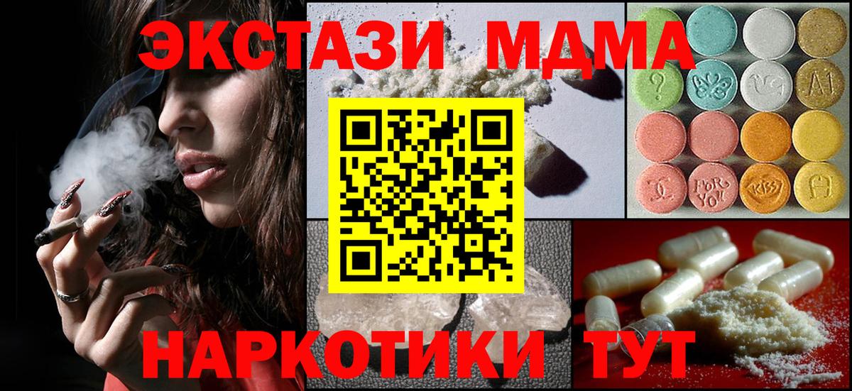 МДМА crystal  Вход с VPN  MDMA  MDMA crystal  Волгоград 