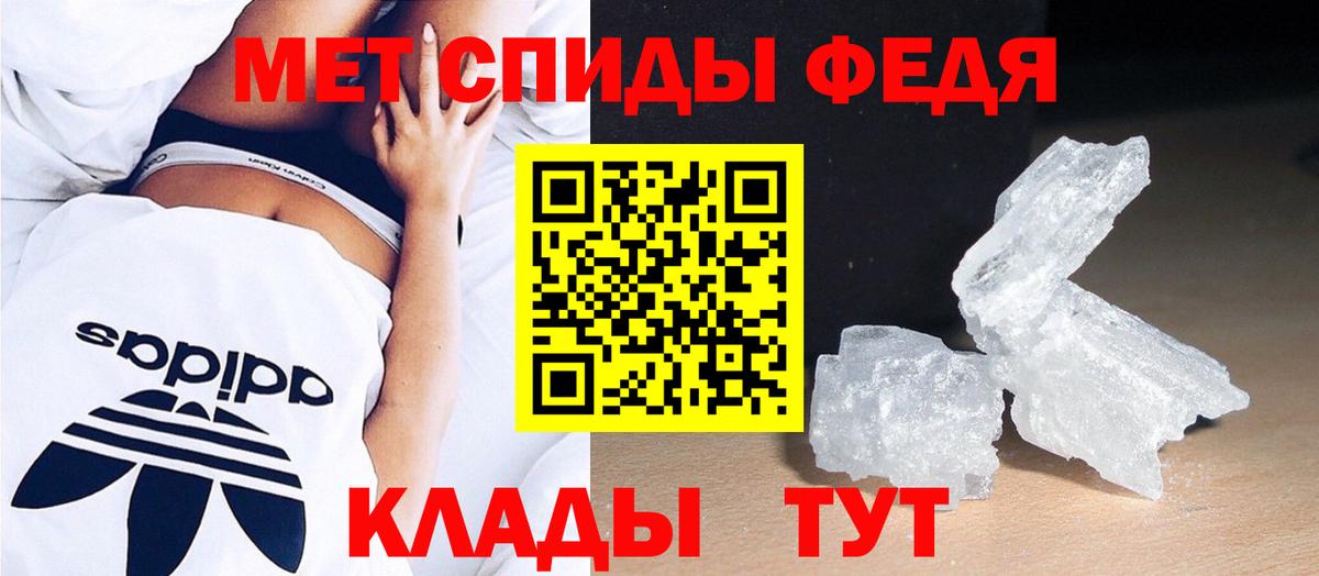 Метамфетамин мет Волгоград