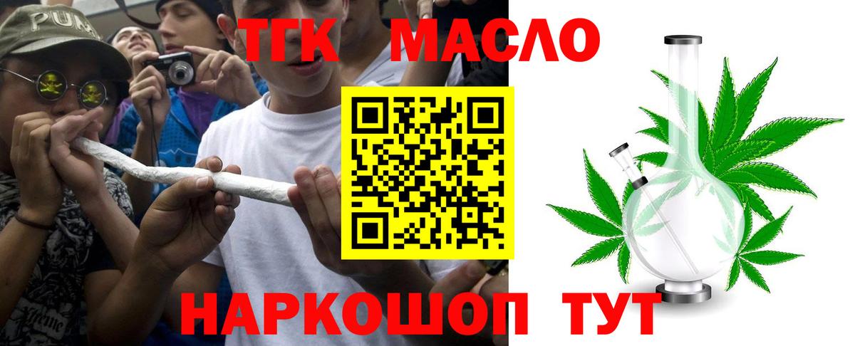 Дистиллят ТГК гашишное масло Волгоград
