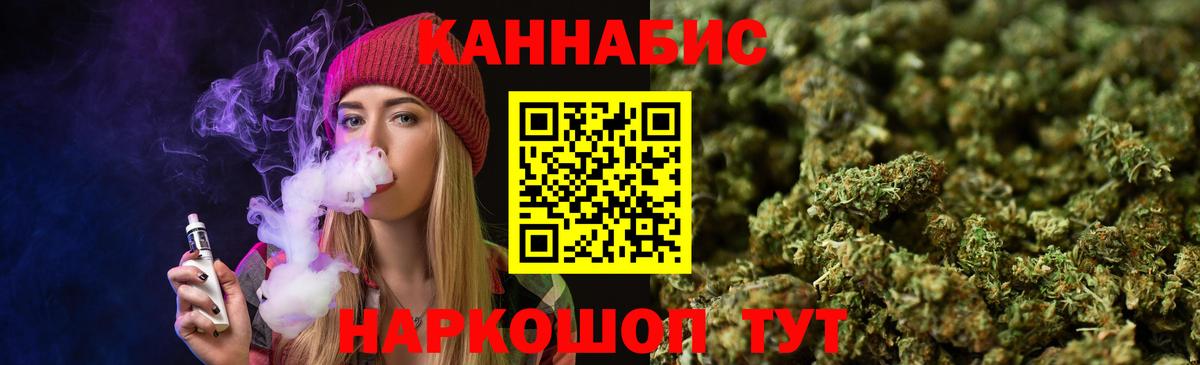 Марихуана Ganja Волгоград
